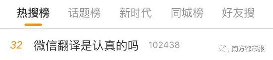 微信翻譯大型翻車(chē)現場(chǎng)？機器翻譯不靠譜 卻留下這些“撩妹彩蛋”