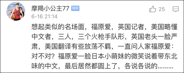爆笑！遇上日本“靈魂翻譯”，身經(jīng)百戰的國乒高手都懵了